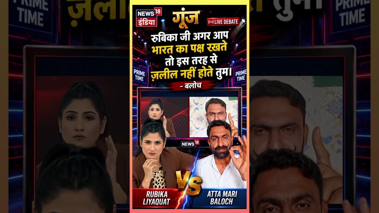Atta Mari Baloch Heavy Reply To Rubika Liyaquat | Godi Media Expose Live 🔥#shorts #trending #viral