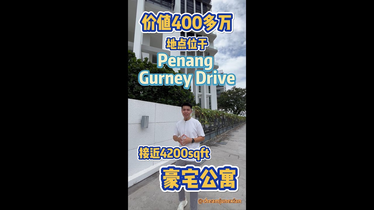 Setia V Residences -  位于Gurney Drive 的 Sky Landed空中别墅 ，每一间家都居然都拥有私人Jacuzzi ？！