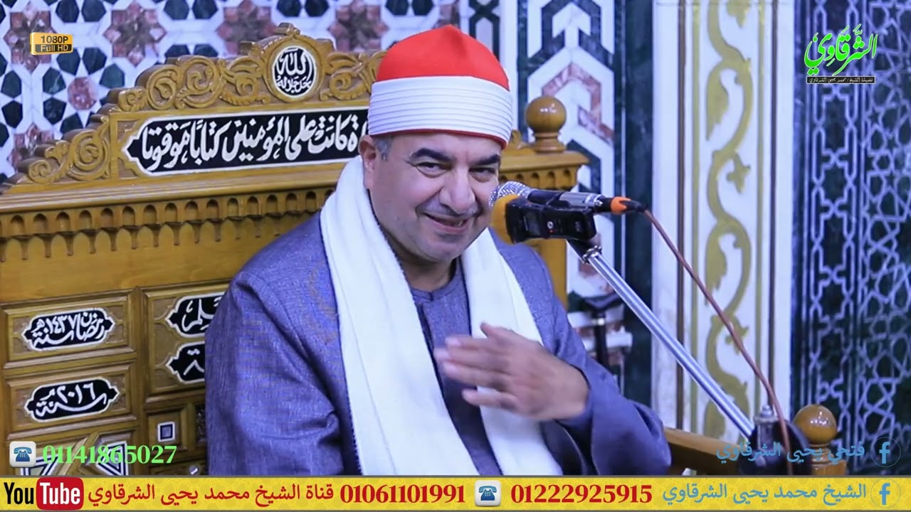 طه والضحى والشرح أمسية البساتين بالقاهرة 15-1-2026 F HD