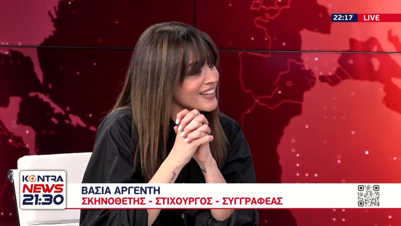 Τραγούδι για τα Τέμπη -“Θα στείλω όταν φτάσω” / Βάσια Αργέντη - Σκηνοθέτης - Στιχουργός - Συγγραφέας