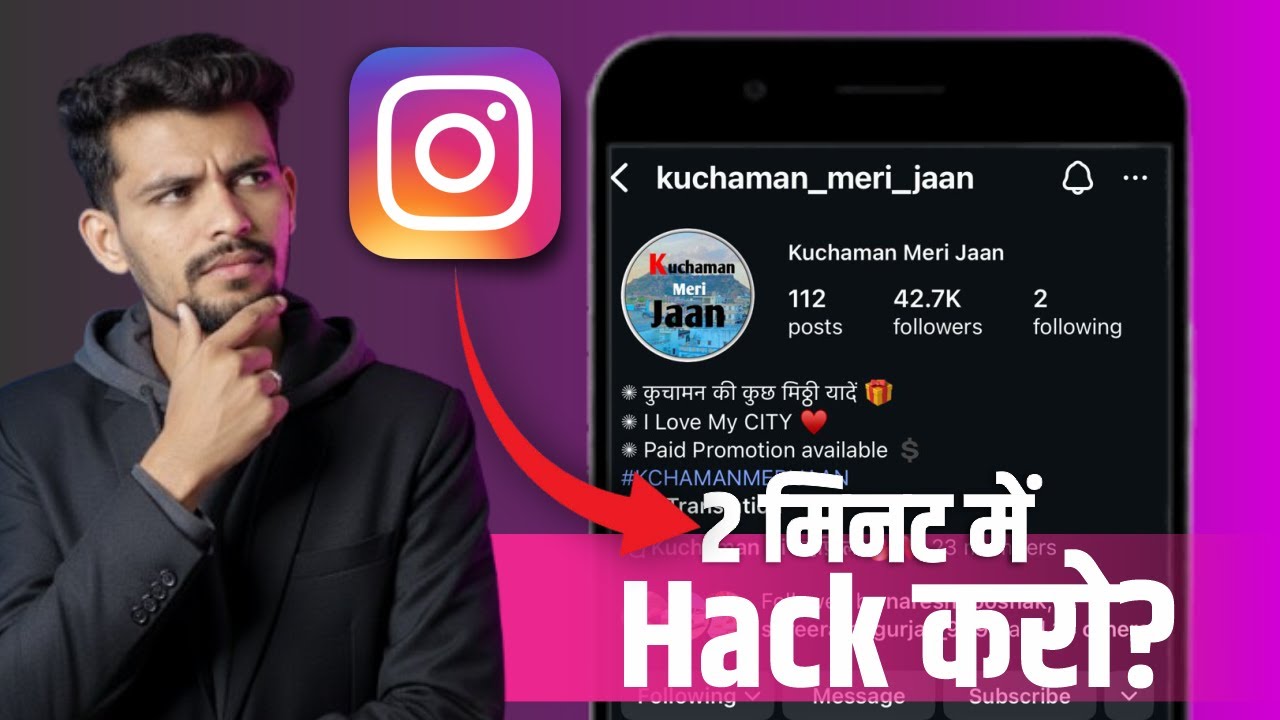 Instagram Account Hack Kaise Kare 2025 | How To Hack Instagram Account | Insta id hack kaise kare