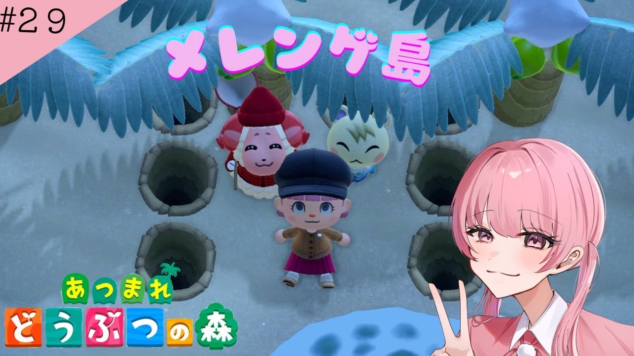 あつ森ーー！