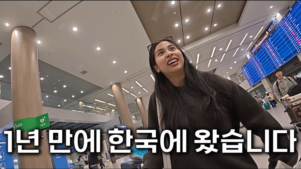 1년 만에 한국에 온 여자친구가 돈 쓸 맛난다는 이유