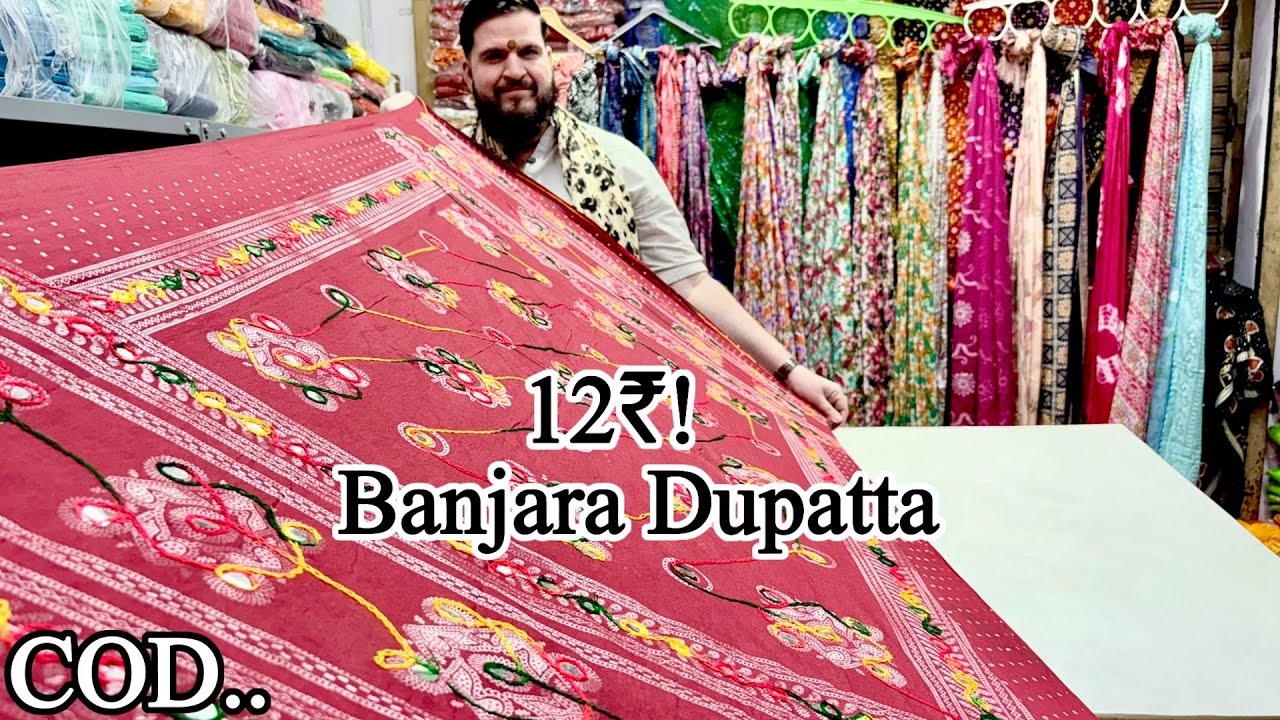 Banjara Dupatta इस रेट में ये लास्ट वीडियो | Dupatta Factory | Dupatta Wholesale Market Surat