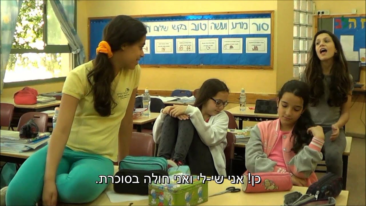 בן גוריון כיתה ה3 ילדה סוכר