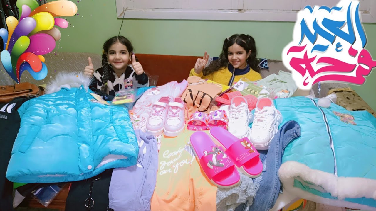 مشتريات هدوم العيد لبناتي الحلوين ملك ومكة ومسك 🎉🎊لبس الوقفة 2025 دلعنا البنات علي الاخر