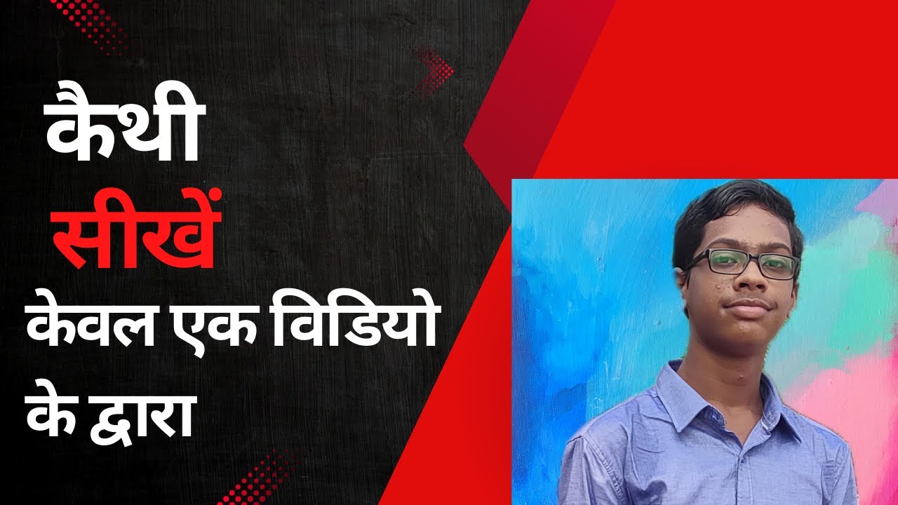 कैथी (लिपी ) में लिखना और पढ़ना सीखें। Learn Kaithi Script