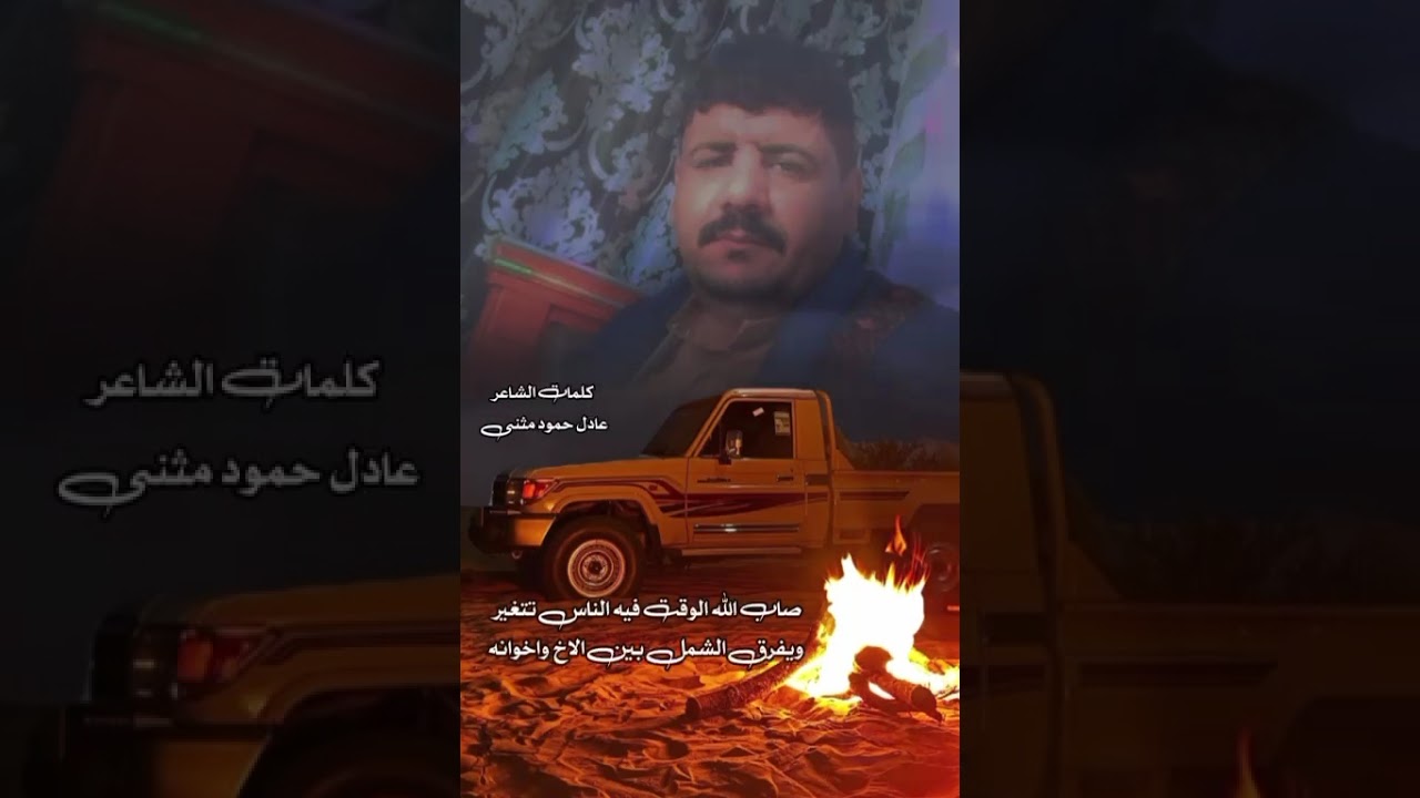صاب الله الوقت