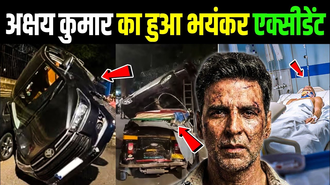 अक्षय कुमार की एस्कॉर्ट कार का एक्सीडेंट! Akshay Kumar Escort Car Accident ! Akshay Kumar News
