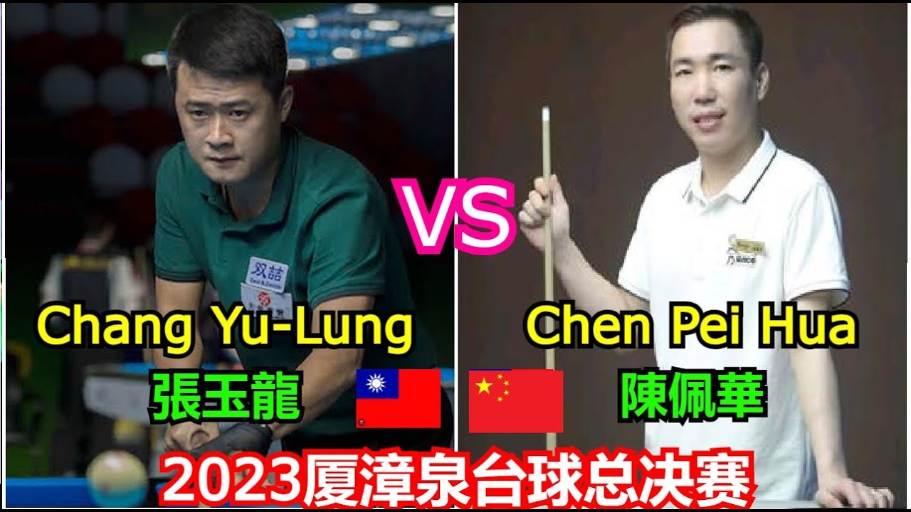 Chang Yu Lung 張玉龍 vs 陳佩華 Chen Pei Hua | 2023 Xiamen Zhangquan Billiards Finals Tour