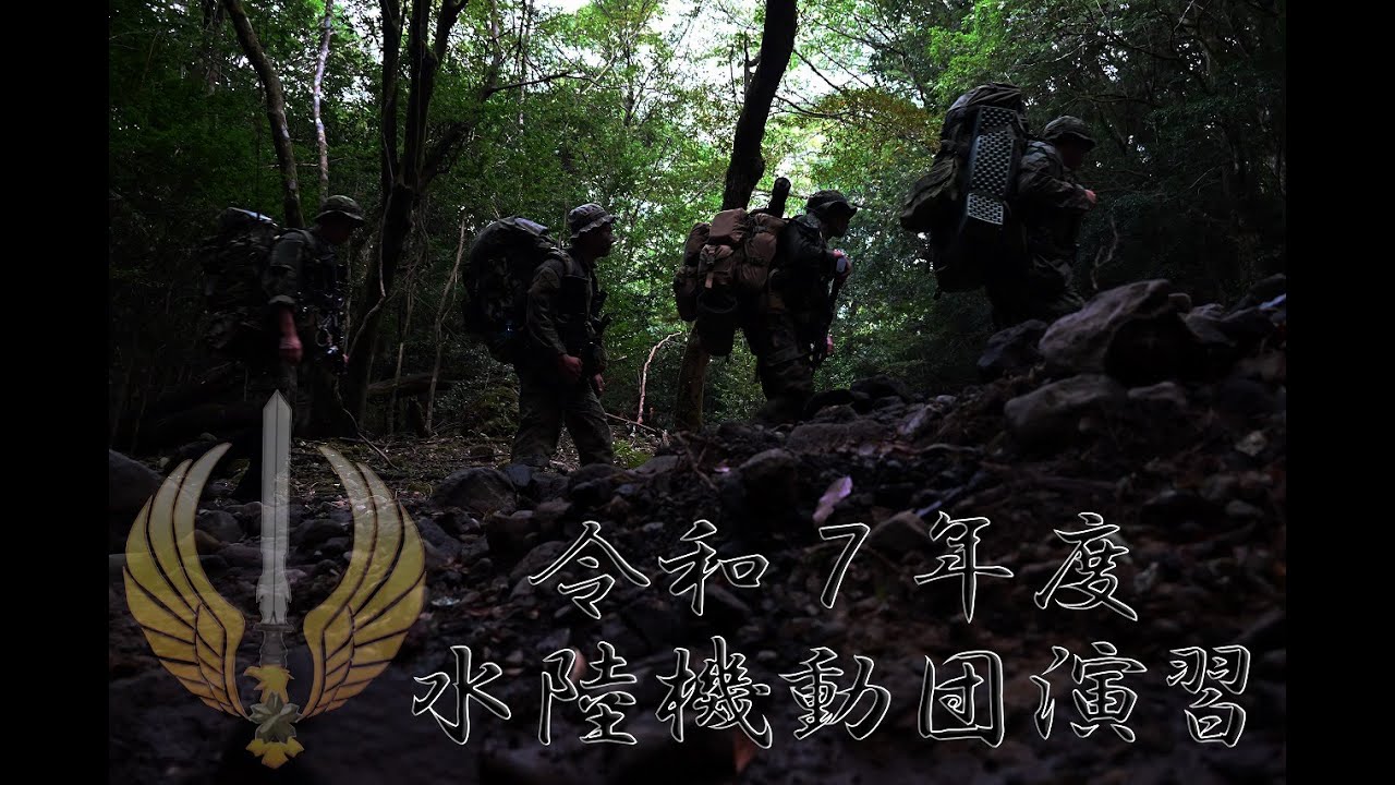 第３回水陸機動団演習