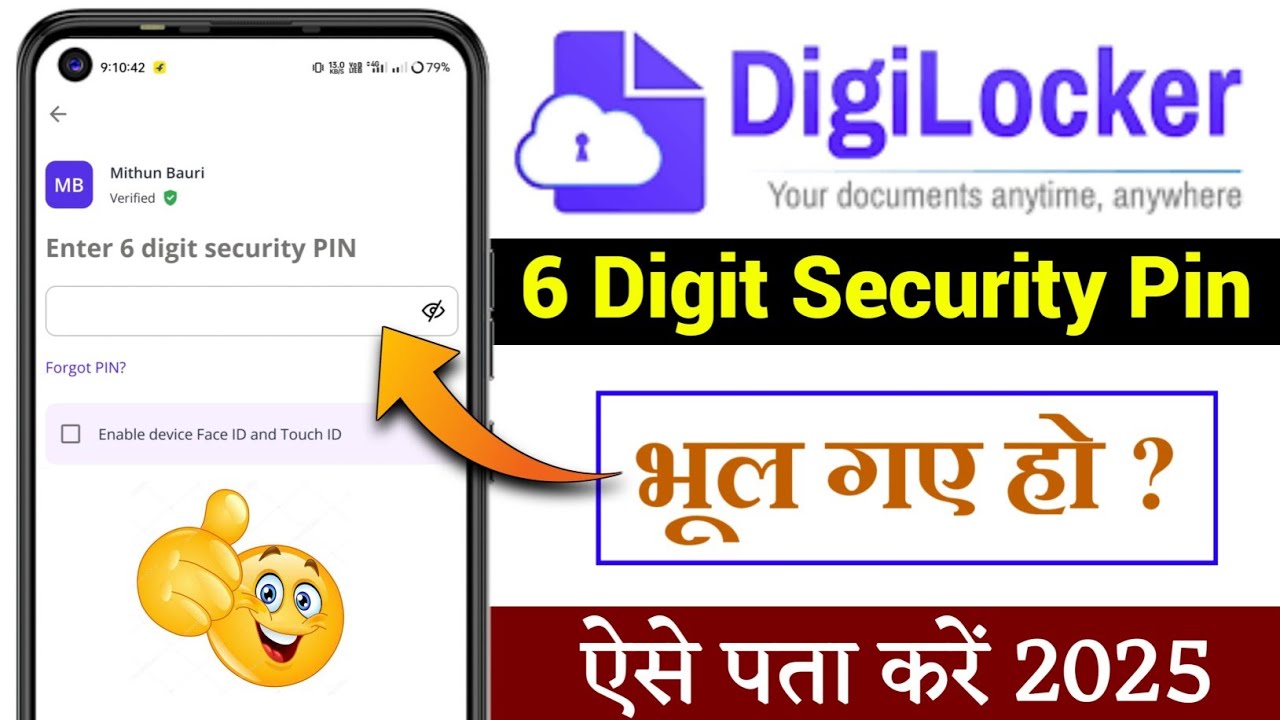 Digilocker 6 Digit Security Pin Forgot Kaise Kare | How to Forgot Digilocker 6 Digit Security Pin 