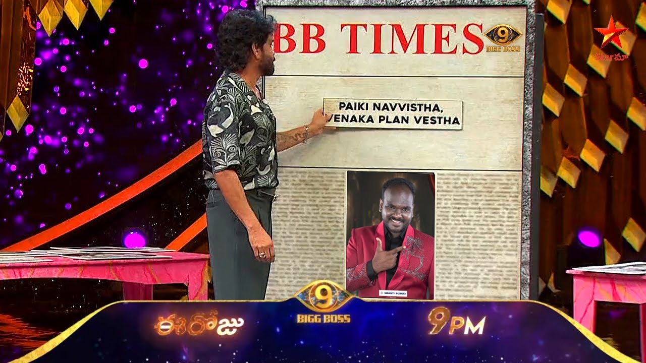 Nagarjuna Serious Warning to Emmanuel 🔥🔥 | Bigg Boss Telugu 9 | Day 41 Promo 1 