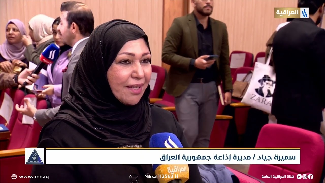 مهرجان جامعة بغداد لافضل اداء اعلامي