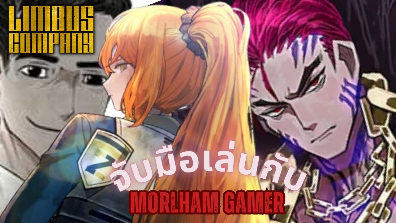 LIMBUS COMPANY จับมือเล่นกับ MORLHAM GAMER :  5-30 Big brother