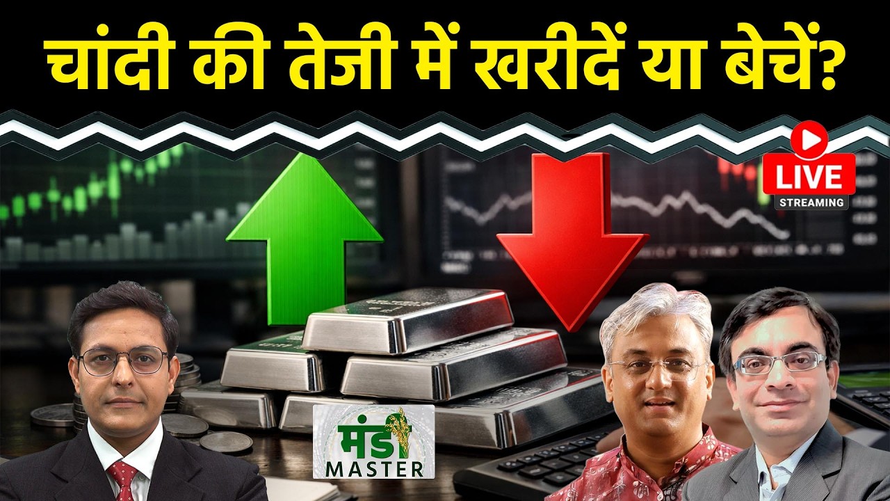 Commodity Market LIVE : Gold-Silver में तेजी, Buy or Sell? Crude और गिरेगा? Aluminium खरीदें?