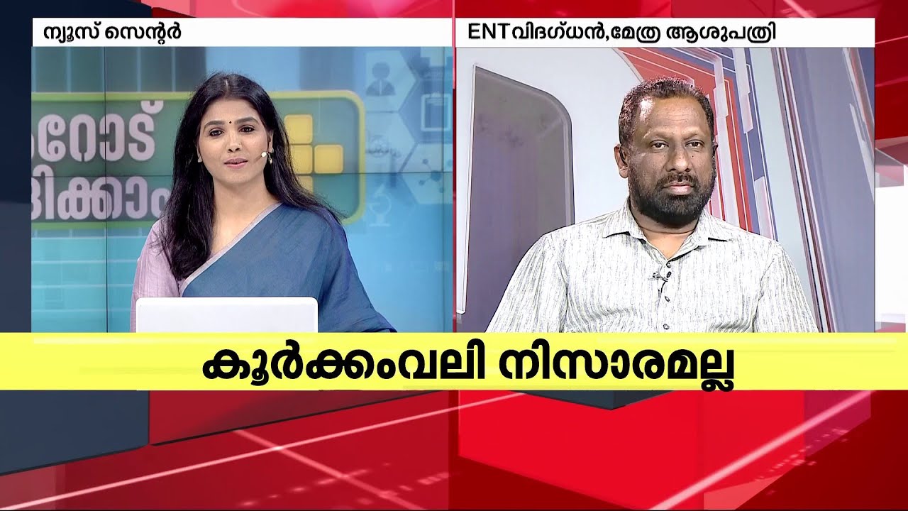 കൂർ‌ക്കംവലിയെ നിസാരമായി കാണേണ്ട; ശ്രദ്ധിക്കാം ഇക്കാര്യങ്ങൾ | Snoring | Health Issues