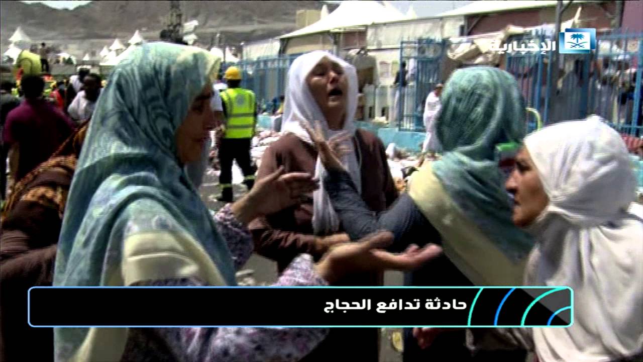 تقرير: بداية حادثة تدافع الحجاج