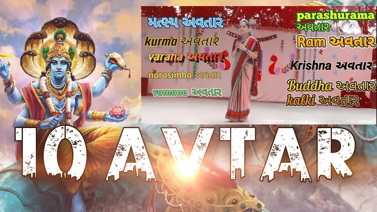 10 avtar of lord Vishnu #janmashtamispecial #vishnuavtar @padharstudio9744