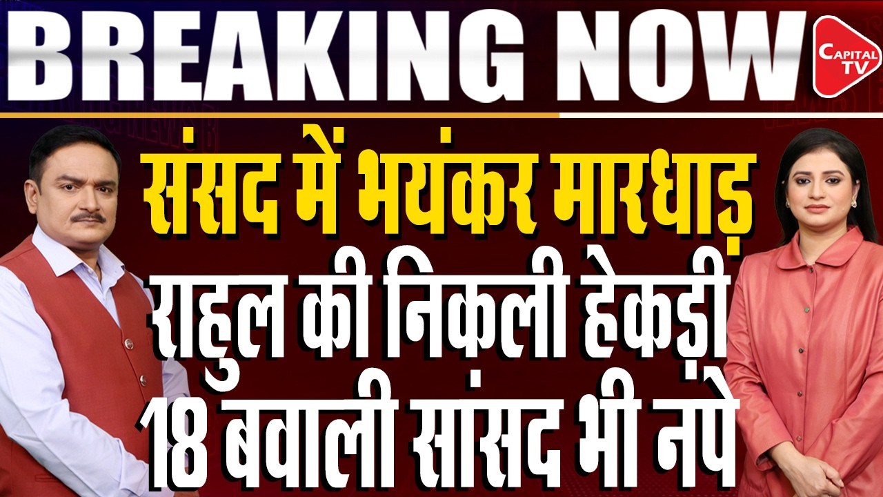 Monsoon Session Live: Jitendra Singh Introduces Anti-Paper Leak Bill in Lok Sabha | Dr. Manish Kumar