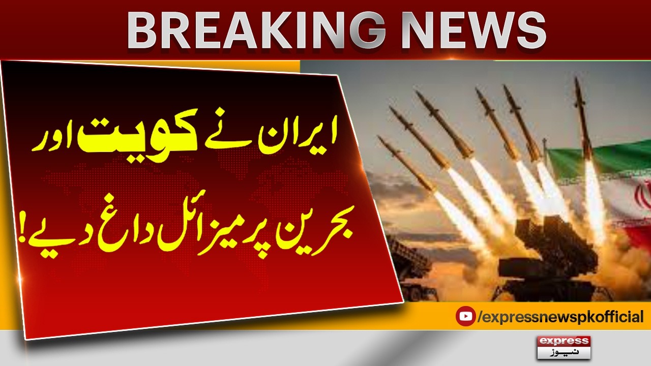 Iran Launches Missiles Toward Kuwait and Bahrain? Latest Developments | Breaking News