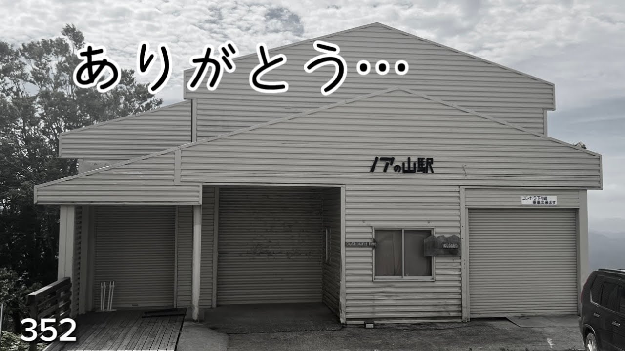 おわりとはじまり