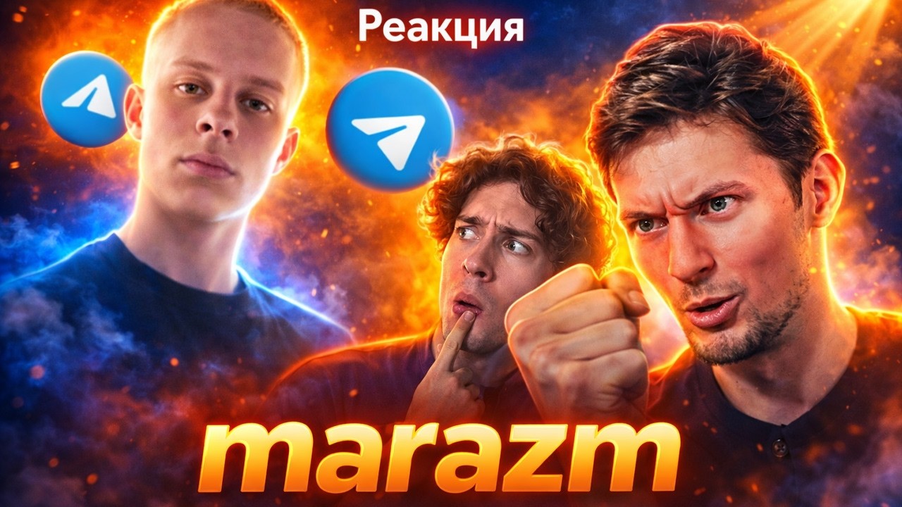 маразм СЫН ПАВЛА ДУРОВА ЗАСКАМИЛ ЛЮДЕЙ В ТЕЛЕГЕ РЕАКЦИЯ НА MARAZM