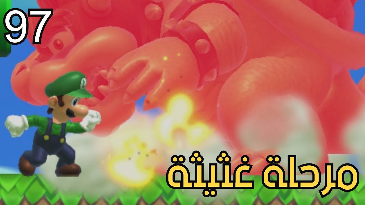 💎🤢💥🛠 ماريو ميكر2 : بوست الإنستقرام الثالث 2- مرحلة غثيثة| Mario Maker 2: Instagram Levels #97