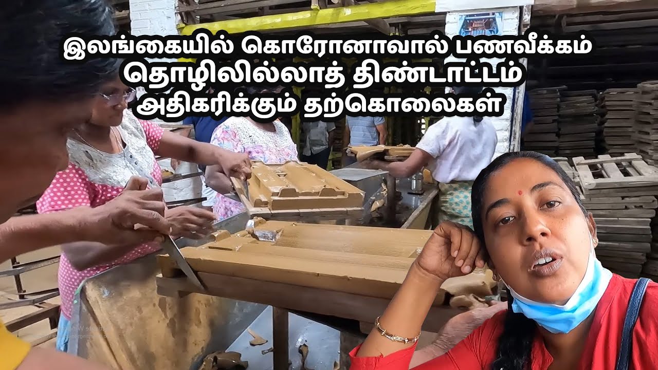 Red Brick Roof |  யாழ் வீடுகளைச் சிறப்பிக்கும் ஓடுகள் செய்யும் இடம் | இலங்கையின் ஓட்டுத் தொழிற்சாலை