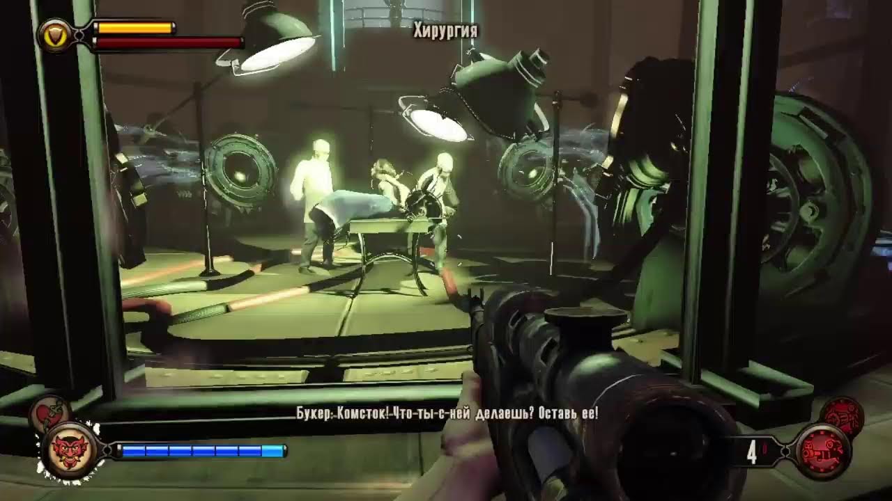 Стрим по игре BioShock Infinite # 5 Ищем рояль чтобы сыграть мелодию