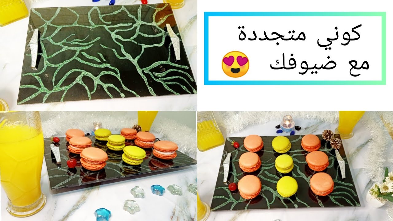صينية زجاجية غاية في الفخامة مع طبقة للحماية وتركيب اليدين بالطريقة الصحيحة 😎