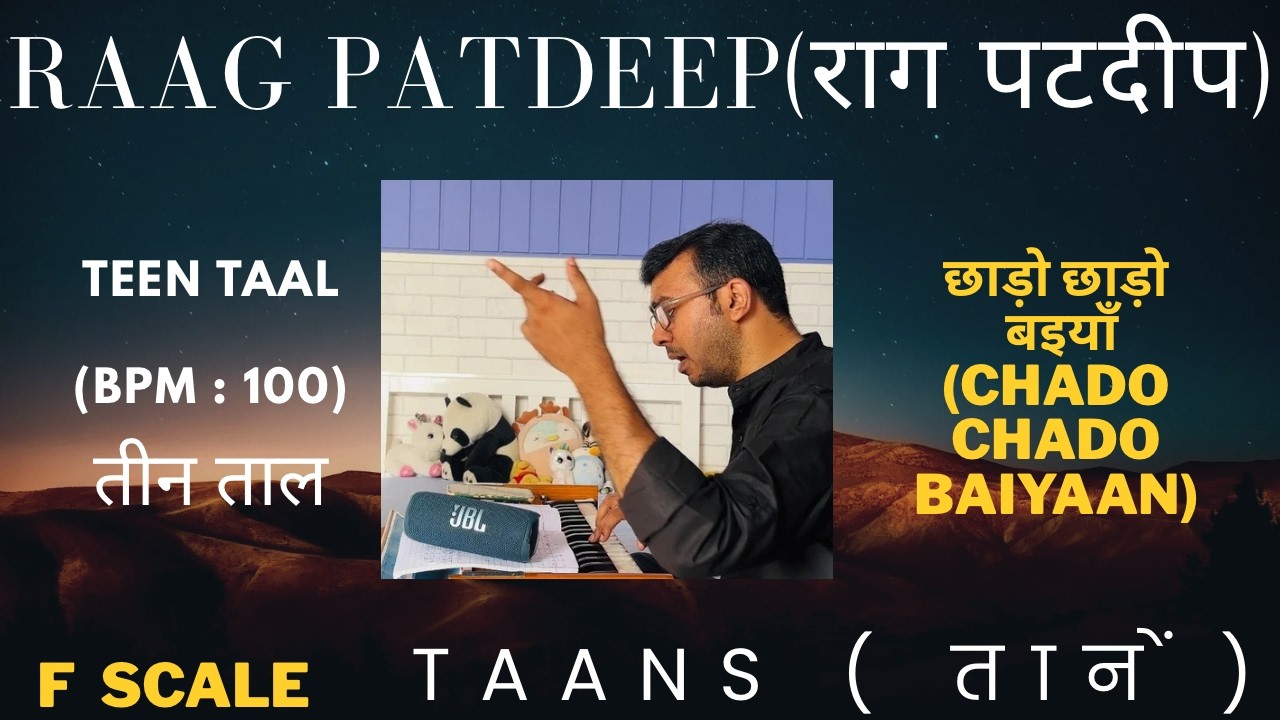 F Scale- Raag Patdeep Taans || Bandish-Chado Chado Baiyaan -Teen Taal - With Hindi/English Notation 