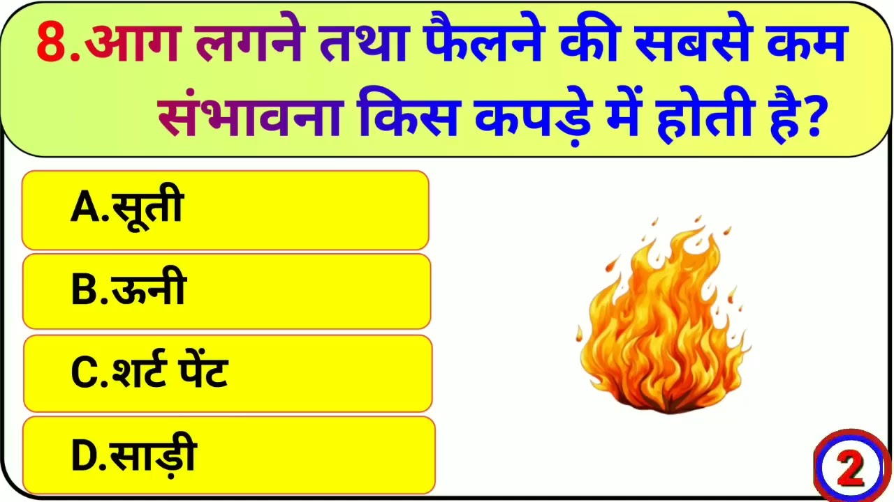 g.k long video || BPSE or UPSC and any exam for compulsory g.k question.                 subscribe p