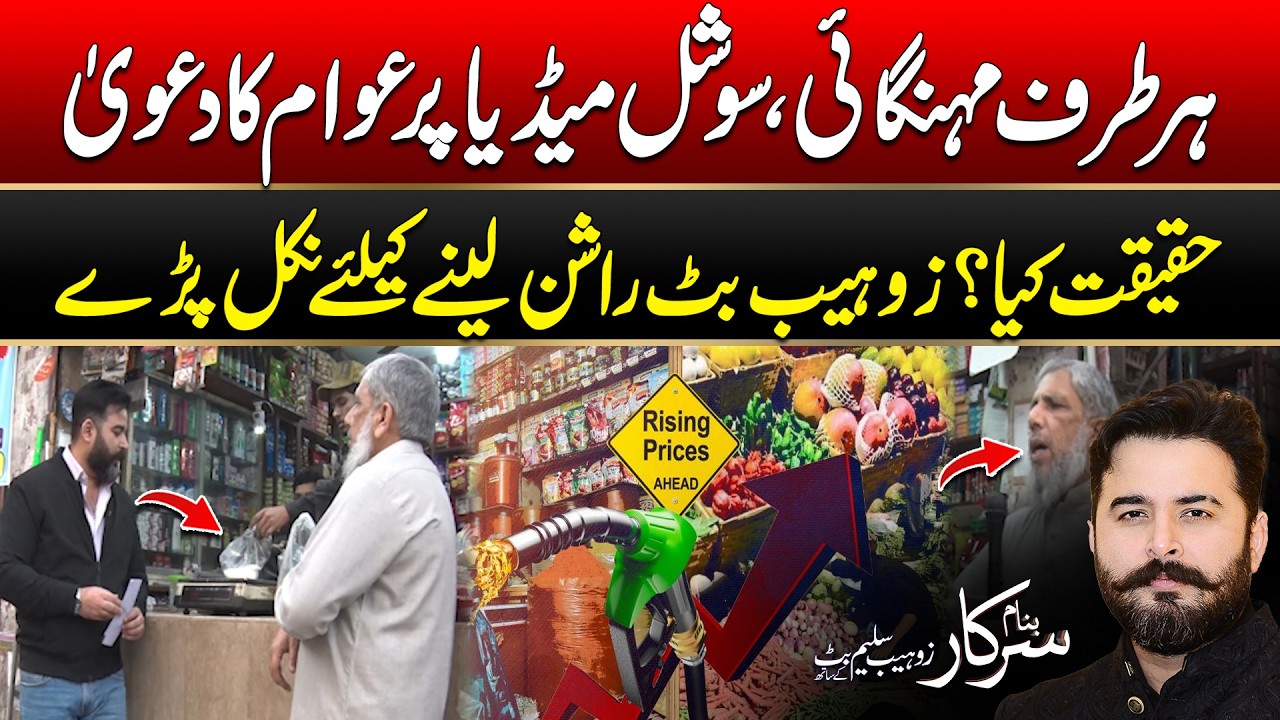 Inflation Hits Hard: Are Social Media Claims True? | Banam Sarkar | 15 Feb 2026 | City 42
