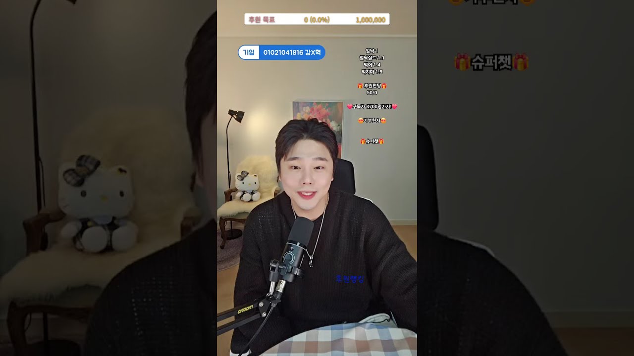 혁끄tv 363일차!! 1부 저녁음방 2부 위스키먹방!!! #혁끄 #최구마 #서칸 #현민 #음방 #소통 #먹방 #여행 #술먹방 #엄태웅 #김포 #인천