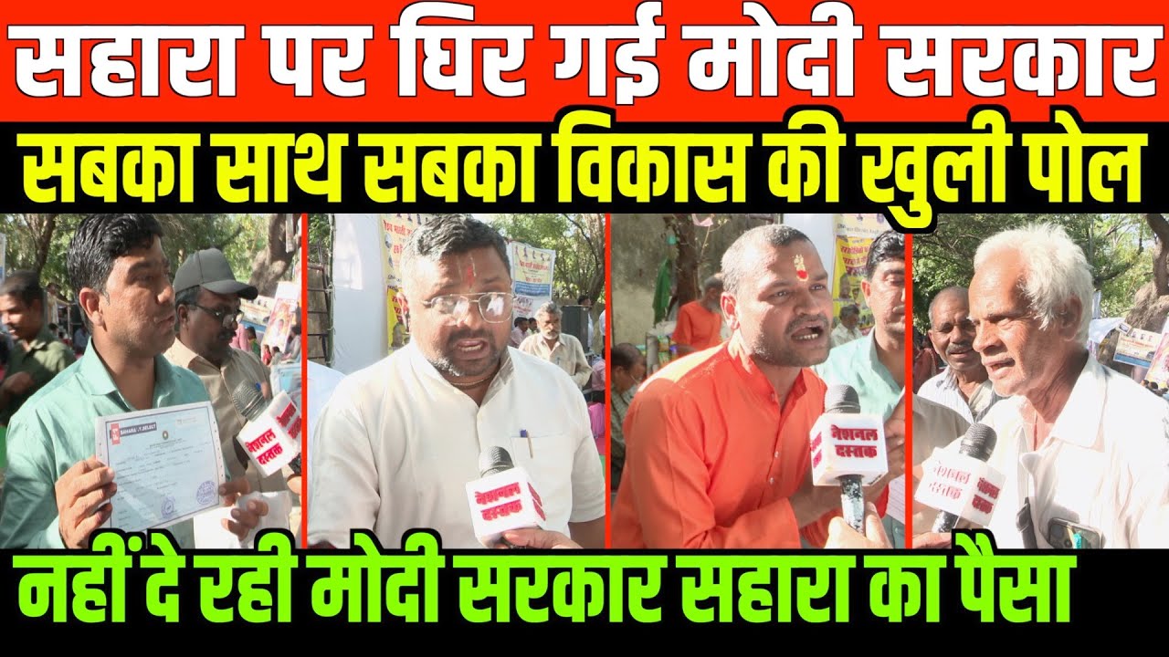 सबका साथ सबका विकास की खुली पोल