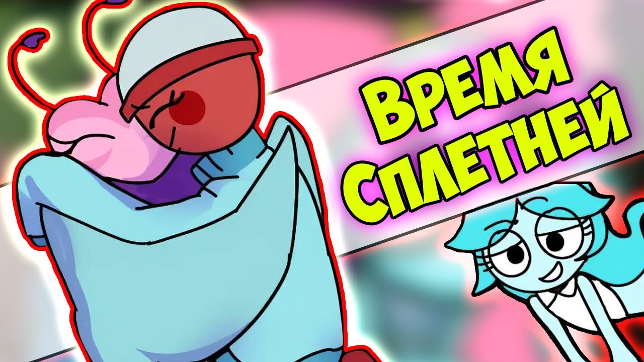 DANDY'S WORLD | Мир Денди Озвучка комиксов #6 by Ankstar