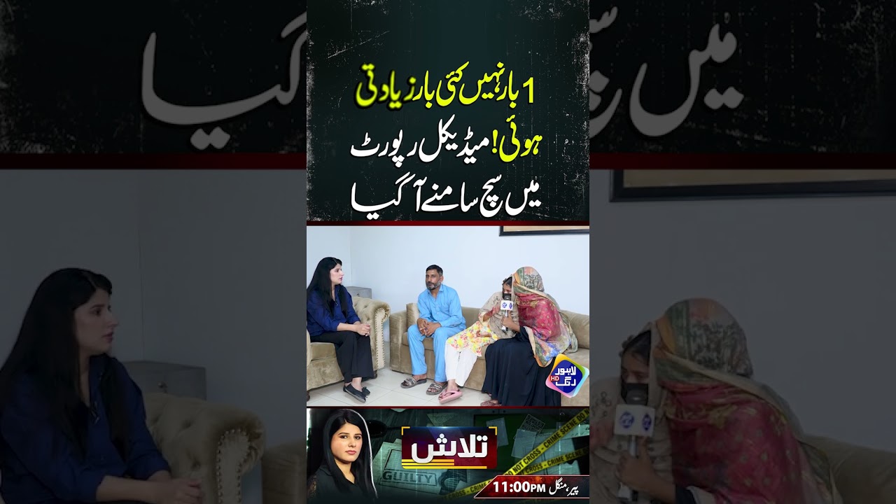 #Talaash #Lahorerang #Crime #crimestory #reels #viralvideo