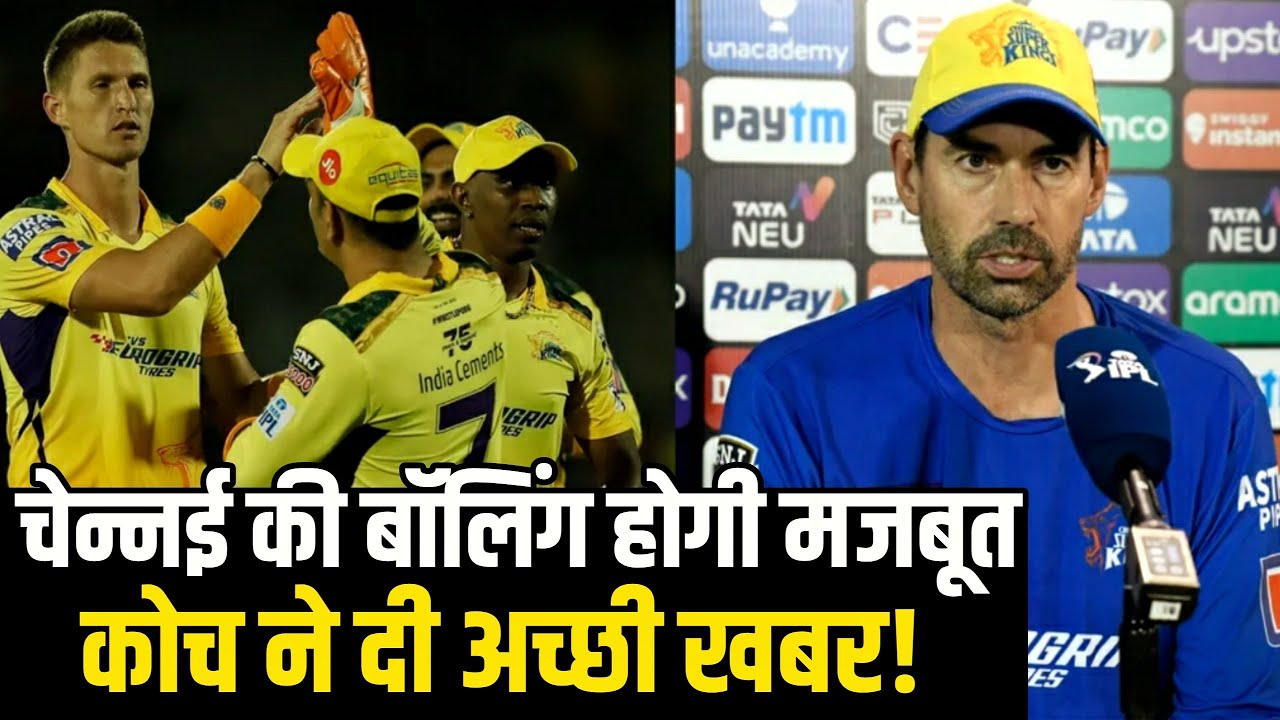 Big Update On Deepak Chahar Injury | CSK Coach On Chris Jordan And Adam Milne | IPL 2022 News Today
