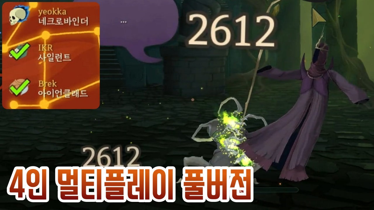 4인 멀티 {Slay the Spire 2}