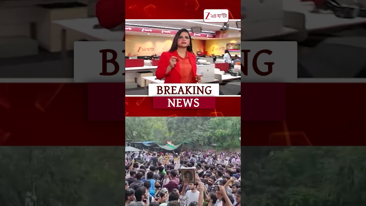 CJP-র বিরুদ্ধে সব মামলা প্রত্যাহার করল কেন্দ্র | #shorts #Zee24Ghanta