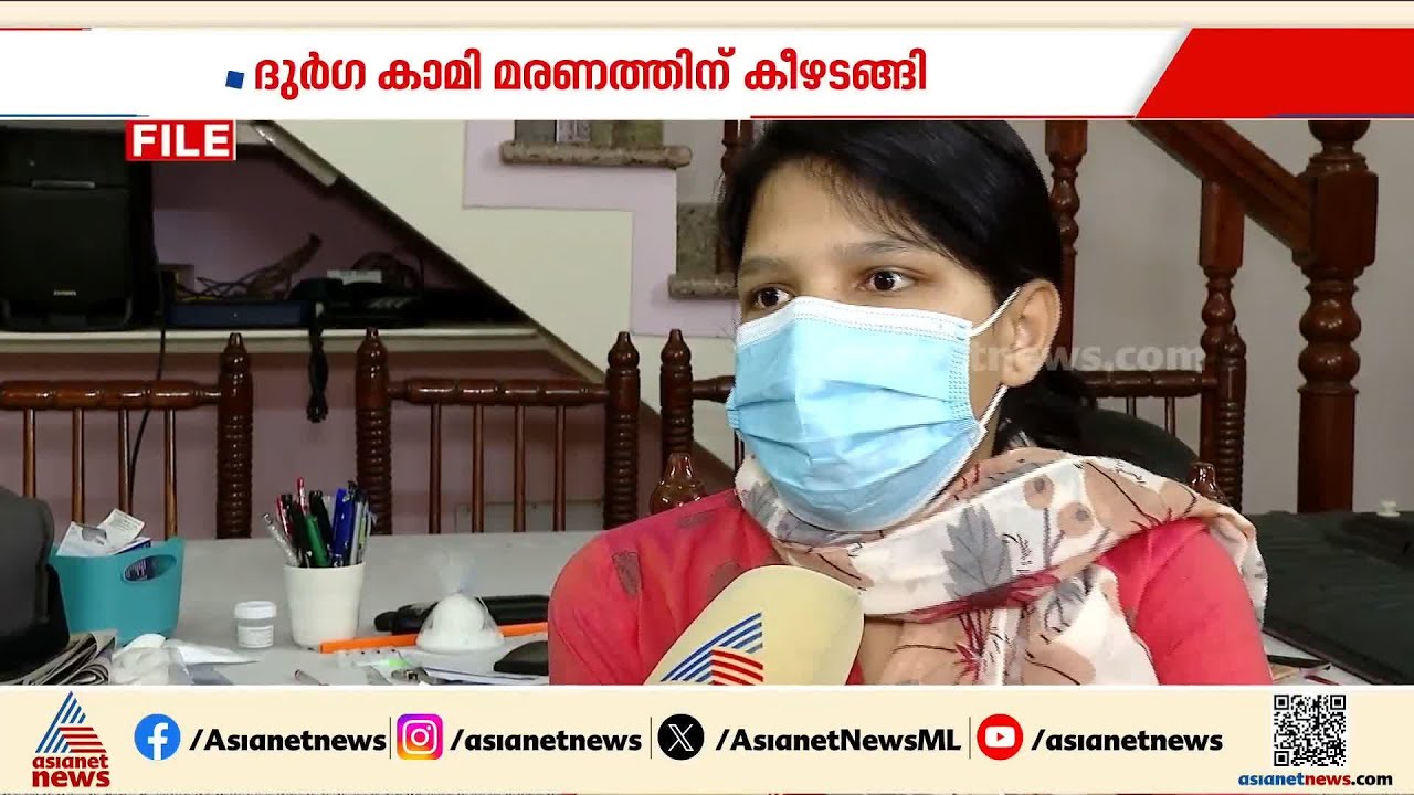 പ്രയത്നങ്ങൾ വിഫലം; ഹൃദയമാറ്റ ശസ്ത്രക്രിയക്ക് വിധേയയായ നേപ്പാൾ സ്വദേശി ദുർഗ കാമി അന്തരിച്ചു