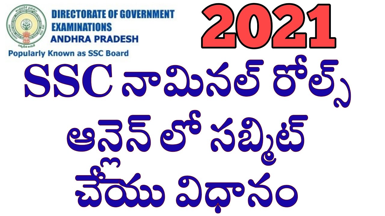 How to Submit ONLINE NR SSC 2021 Public Exams SSC 2020-21 Nominal Rolls Online Submission LIVE DEMO