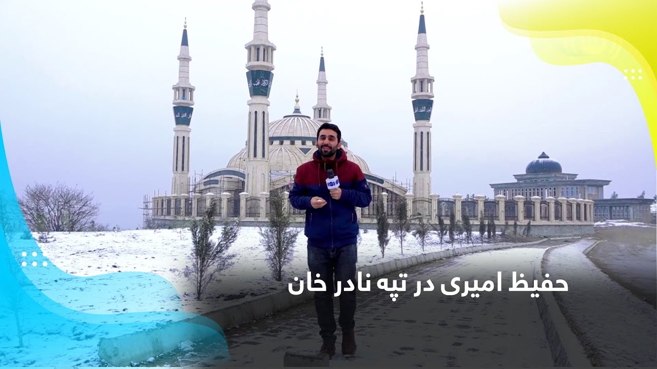 Hafiz Amiri at Nader Khan Hill / حفیظ امیری در تپه نادر خان