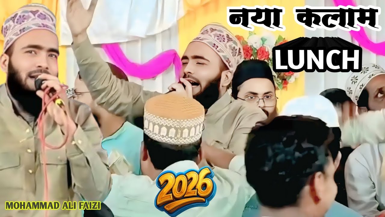 Mohammad Ali Faizi new naat sharif 2026 | Realese New Kalam | MOST BEAUTIFUL NAAT @hafeezeeyanetwork