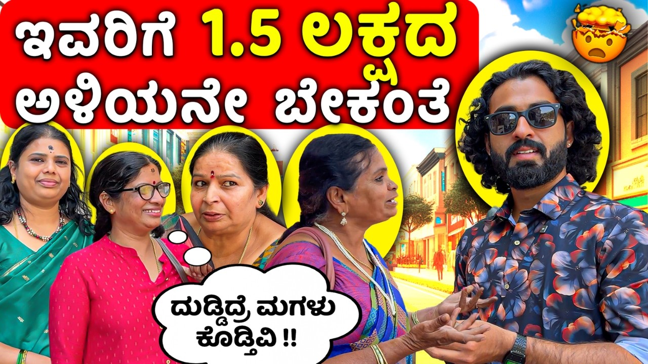 ಅಪ್ಪ ಅಮ್ಮಂದಿರು ಹೀಗೆಲ್ಲಾ ಯೋಚನೆ ಮಾಡ್ತಾರಾ??🥶🥵 || Kannada Voxopop || 1 Joint Kannada