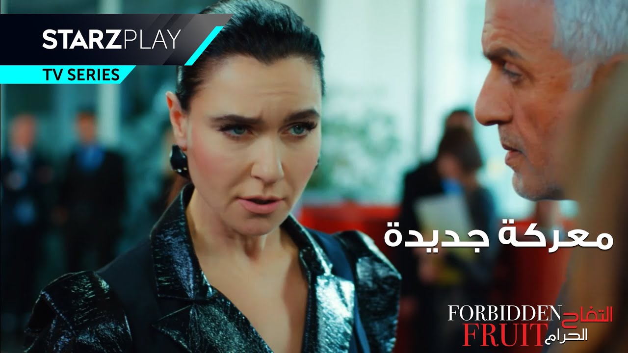 إندر شافت يلدز بالشركة وجن جنانها 😯 التفاح الحرام