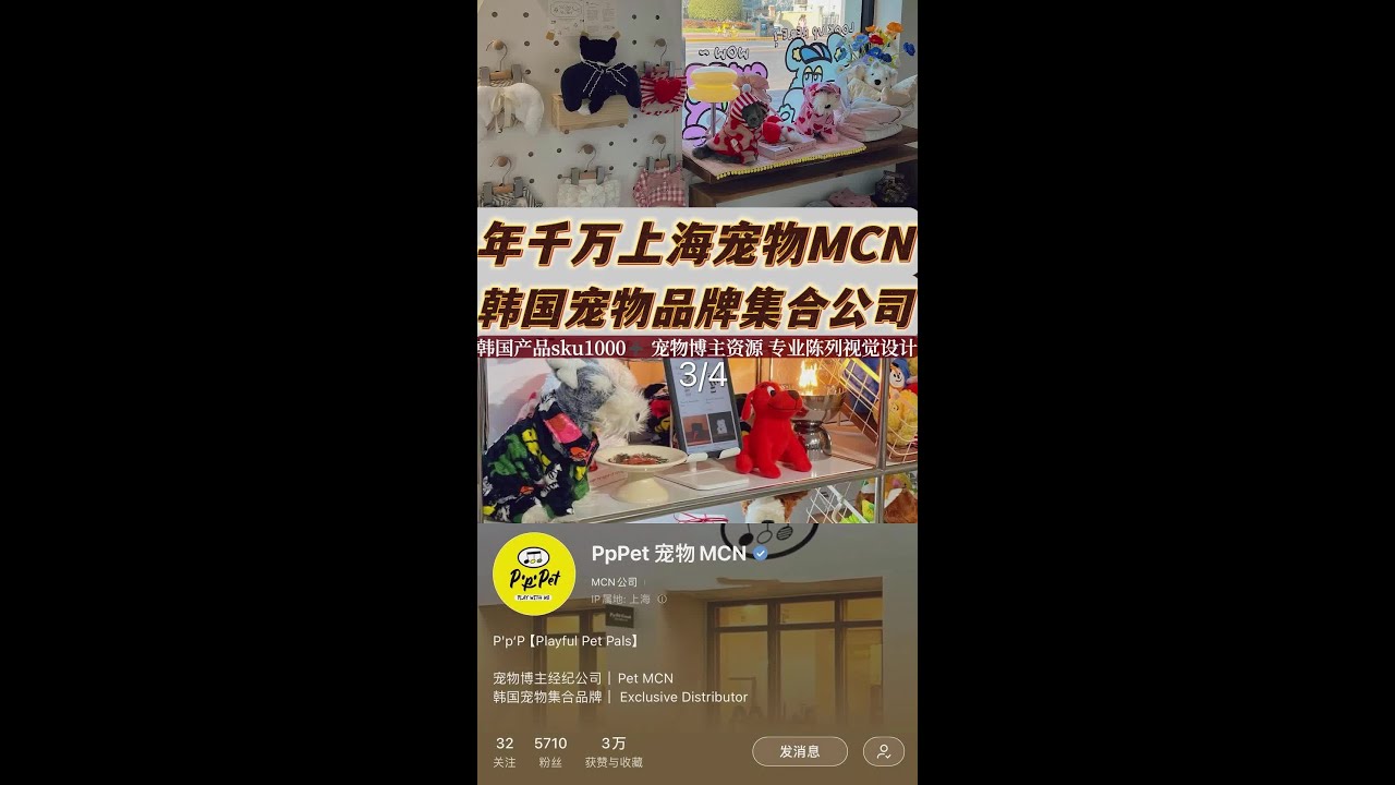#创业 #宠物行业 #宠物品牌 #宠物店 #微融宠业观察
