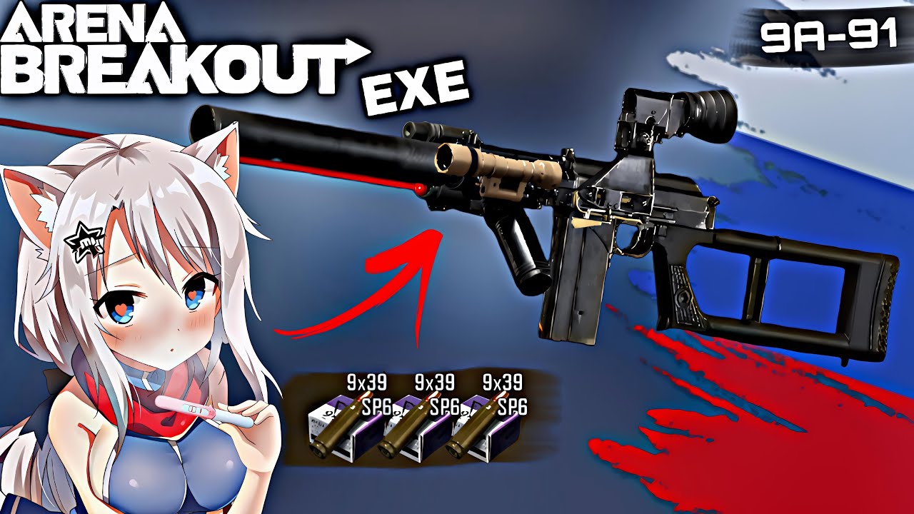 ARENA BREAKOUT EXE | Я играл с 9A-91, но сборка дорогая? Почему бы и нет? :D