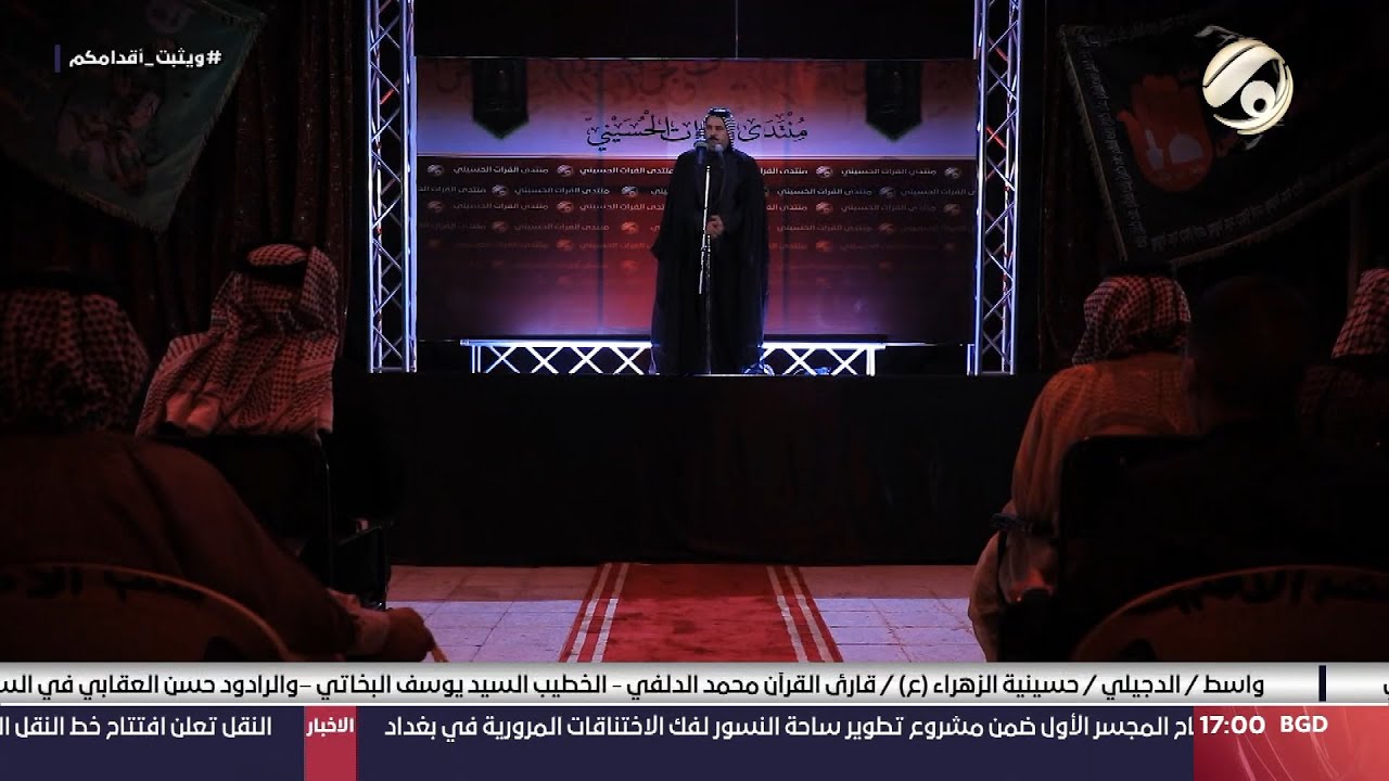 منتدى الفرات الحسيني مع ابو حسنين الربيعي | 2024/7/10